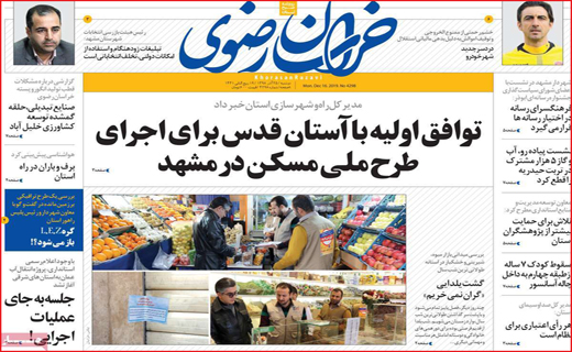 معضل ریل های چهل ساله/