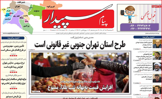 معضل ریل های چهل ساله/