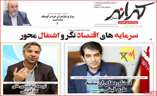 معضل ریل های چهل ساله/