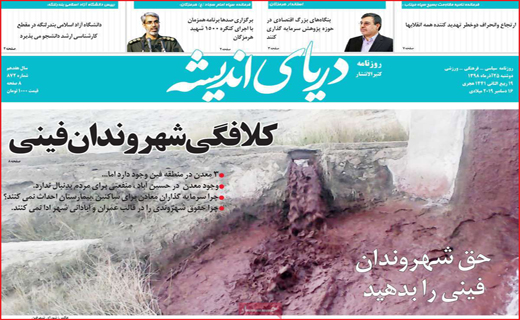 معضل ریل های چهل ساله/