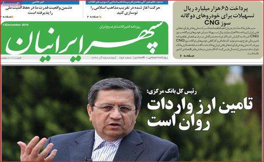 روزنامه استانی