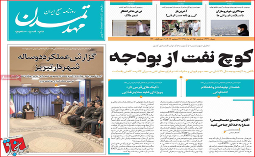 روزنامه استانی