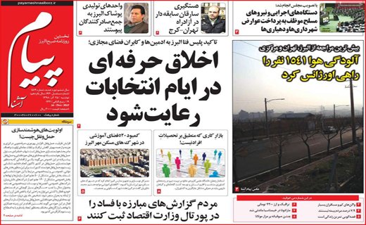 روزنامه استانی