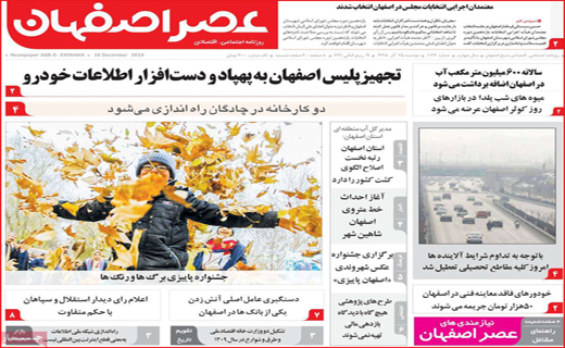 روزنامه استانی