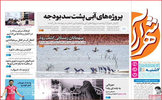 معضل ریل های چهل ساله/ گوشی رو بردار!