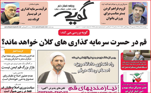 معضل ریل های چهل ساله/ گوشی رو بردار!