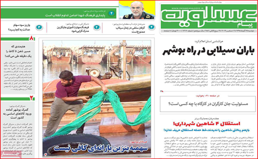 معضل ریل های چهل ساله/مسئولان از آلودگی جا ماندند/گوشی رو بردار!