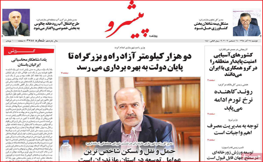 معضل ریل های چهل ساله/مسئولان از آلودگی جا ماندند/گوشی رو بردار!
