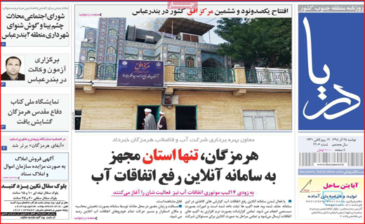 معضل ریل های چهل ساله/مسئولان از آلودگی جا ماندند/گوشی رو بردار!
