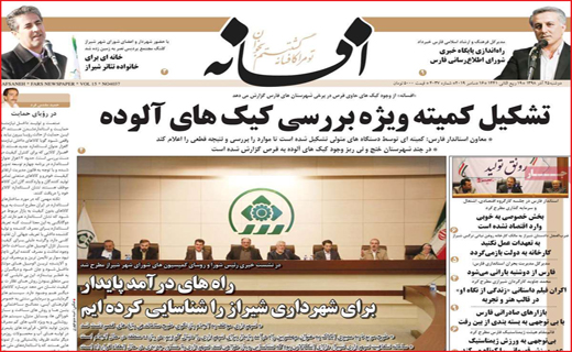 معضل ریل های چهل ساله/مسئولان از آلودگی جا ماندند/گوشی رو بردار!