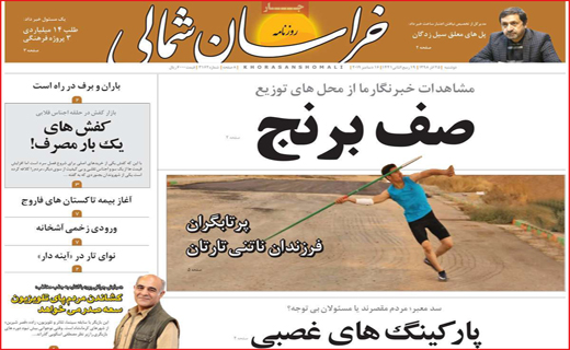 معضل ریل های چهل ساله/مسئولان از آلودگی جا ماندند/گوشی رو بردار!