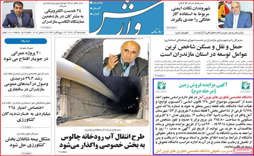 معضل ریل های چهل ساله/مسئولان از آلودگی جا ماندند/گوشی رو بردار!