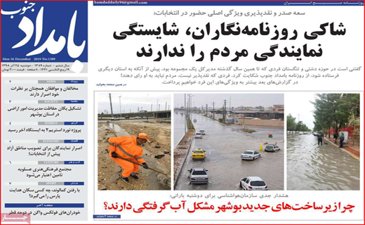 معضل ریل های چهل ساله/مسئولان از آلودگی جا ماندند/گوشی رو بردار!