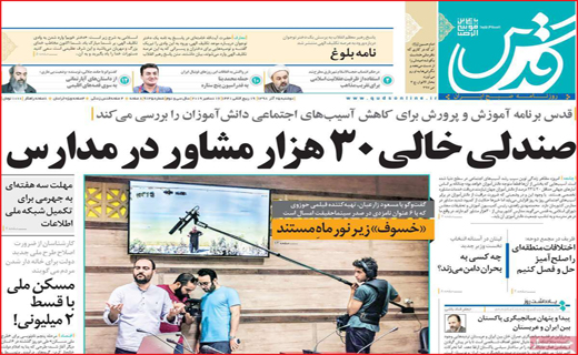 معضل ریل های چهل ساله/مسئولان از آلودگی جا ماندند/گوشی رو بردار!