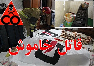 مسمومیت ۱۱۶ کرمانشاهی با گاز مونوکسید کربن