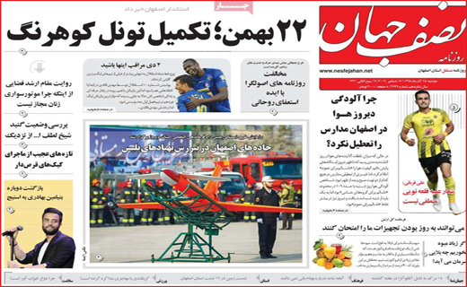 معضل ریل های چهل ساله/مسئولان از آلودگی جا ماندند/گوشی رو بردار!