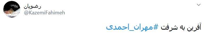 دسته پلی&zwnj;استیشن دست نگرفته، فهمیدی شرافت از هر قهرمانی با ارزشتره