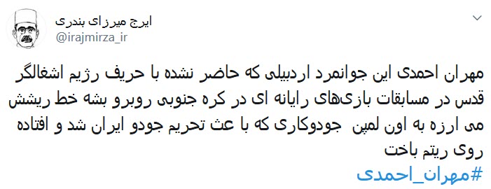 دسته پلی&zwnj;استیشن دست نگرفته، فهمیدی شرافت از هر قهرمانی با ارزشتره