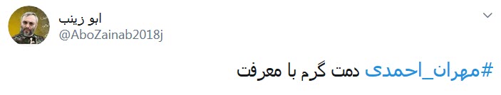 دسته پلی&zwnj;استیشن دست نگرفته، فهمیدی شرافت از هر قهرمانی با ارزشتره