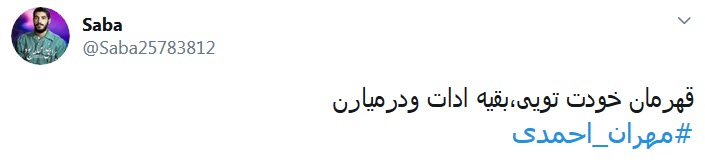 دسته پلی&zwnj;استیشن دست نگرفته، فهمیدی شرافت از هر قهرمانی با ارزشتره