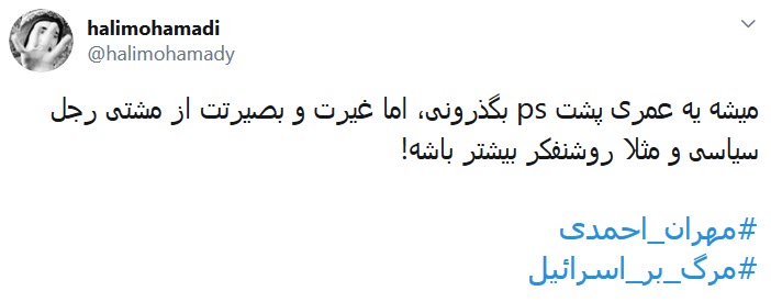 دسته پلی&zwnj;استیشن دست نگرفته، فهمیدی شرافت از هر قهرمانی با ارزشتره