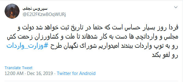 تشکیل #وزارت_واردات تیرخلاص دولت و مجلس بر قلب تولید داخلی
