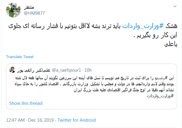 تشکیل #وزارت_واردات تیرخلاص دولت و مجلس بر قلب تولید داخلی