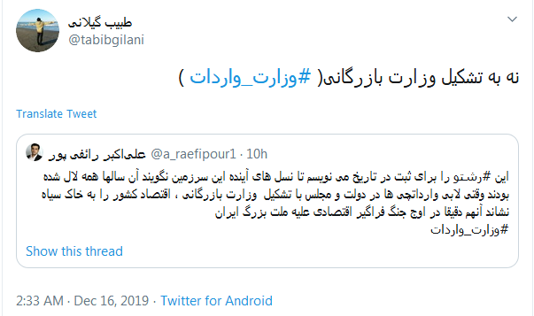 تشکیل #وزارت_واردات تیرخلاص دولت و مجلس بر قلب تولید داخلی