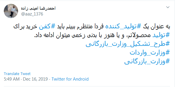 تشکیل #وزارت_واردات تیرخلاص دولت و مجلس بر قلب تولید داخلی