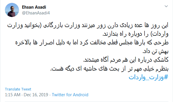 تشکیل #وزارت_واردات تیرخلاص دولت و مجلس بر قلب تولید داخلی
