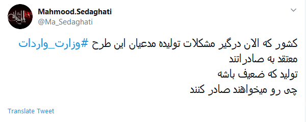 تشکیل #وزارت_واردات تیرخلاص دولت و مجلس بر قلب تولید داخلی