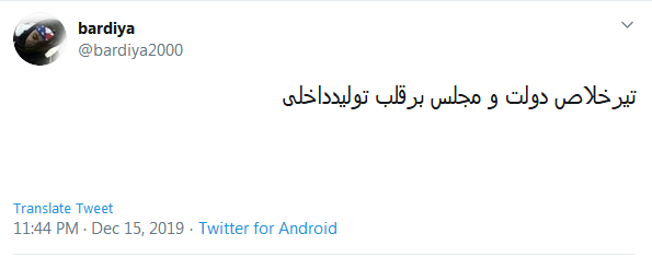 تشکیل #وزارت_واردات تیرخلاص دولت و مجلس بر قلب تولید داخلی