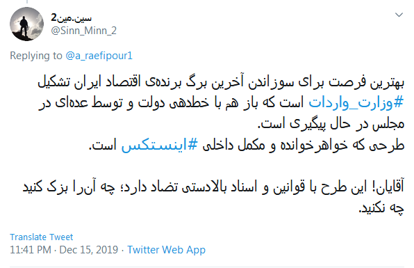 تشکیل #وزارت_واردات تیرخلاص دولت و مجلس بر قلب تولید داخلی