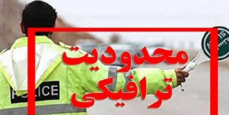 بسته شدن مسیربلوار آزادی به میدان شهیدکشوری ایلام