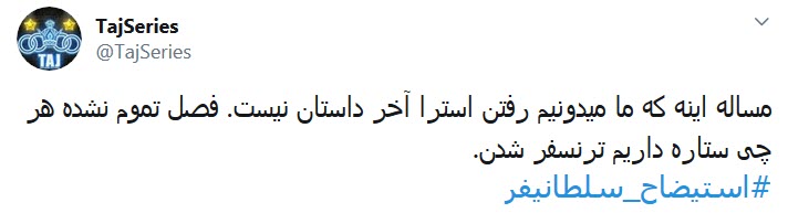 #استیضاح_سلطانی&zwnj;فر؛ به خاطر امیدهایی که یه شبه حسرت شدند