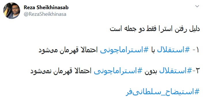 #استیضاح_سلطانی&zwnj;فر؛ به خاطر امیدهایی که یه شبه حسرت شدند
