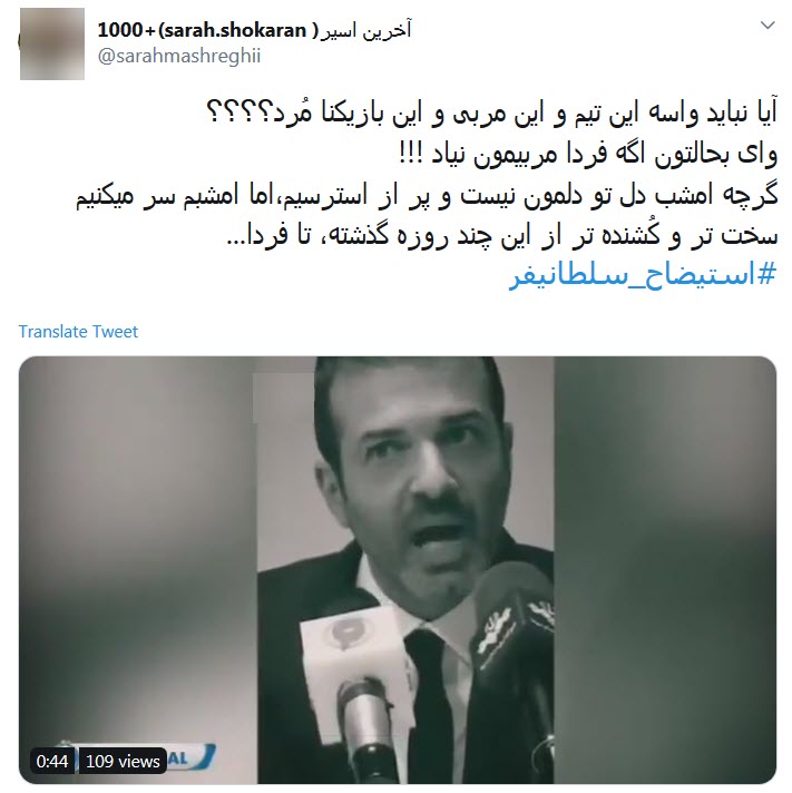 #استیضاح_سلطانی&zwnj;فر؛ به خاطر امیدهایی که یه شبه حسرت شدند