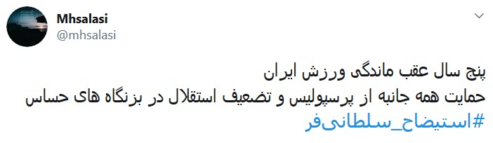 #استیضاح_سلطانی&zwnj;فر؛ به خاطر امیدهایی که یه شبه حسرت شدند