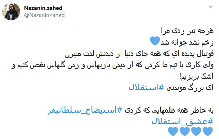 #استیضاح_سلطانی&zwnj;فر؛ به خاطر امیدهایی که یه شبه حسرت شدند