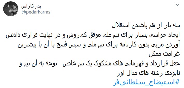 #استیضاح_سلطانی&zwnj;فر؛ به خاطر امیدهایی که یه شبه حسرت شدند