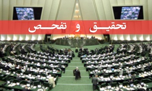 رد تقاضای تحقیق و تفحص از عملکرد  هلال احمر دستور کار امروز مجلس