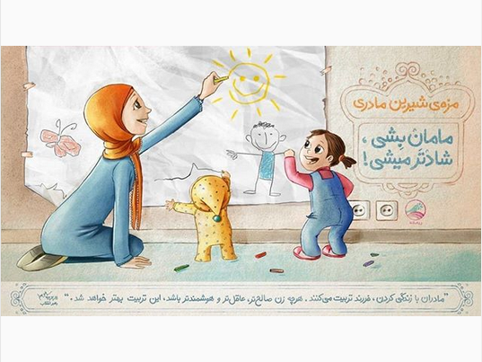 تربیت فرزند صالح از نگاه رهبر انقلاب اسلامی