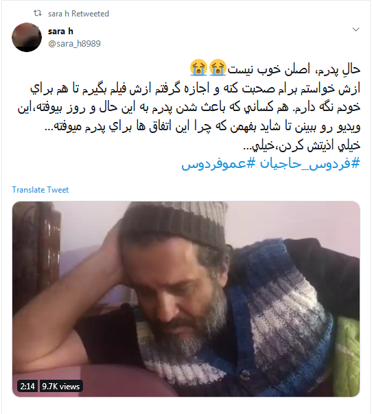 فردوس حاجیان
