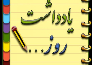 بازرسی و نظارت بیش از ۱۲۰۰ واحد صنفی در مهاباد