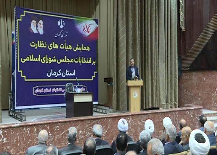 همایش هیات&zwnj;های نظارت بر انتخابات مجلس در کرمان