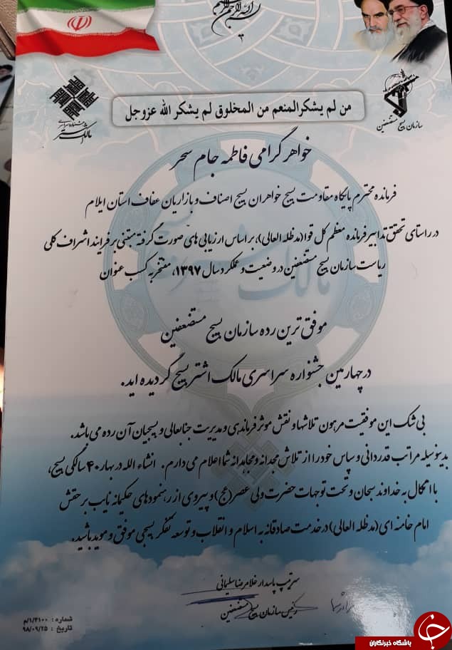 بانوی بسیجی دهلرانی برترین فرمانده رده مقاومت کشور شد+ عکس