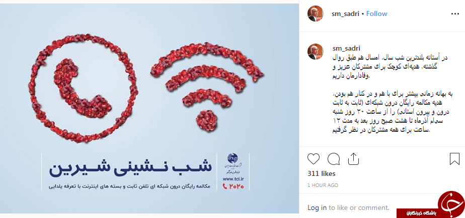 شب یلدا