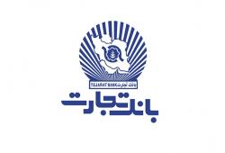 نحوه دریافت رمز دوم از بانک تجارت  + نرم افزار