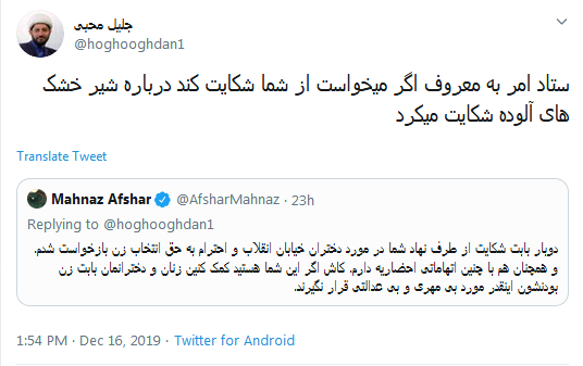 پاسخ دبیر ستاد امر به معروف به توئیت بازیگر پرحاشیه