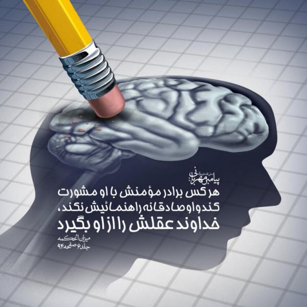 حدیثی از پیامبر